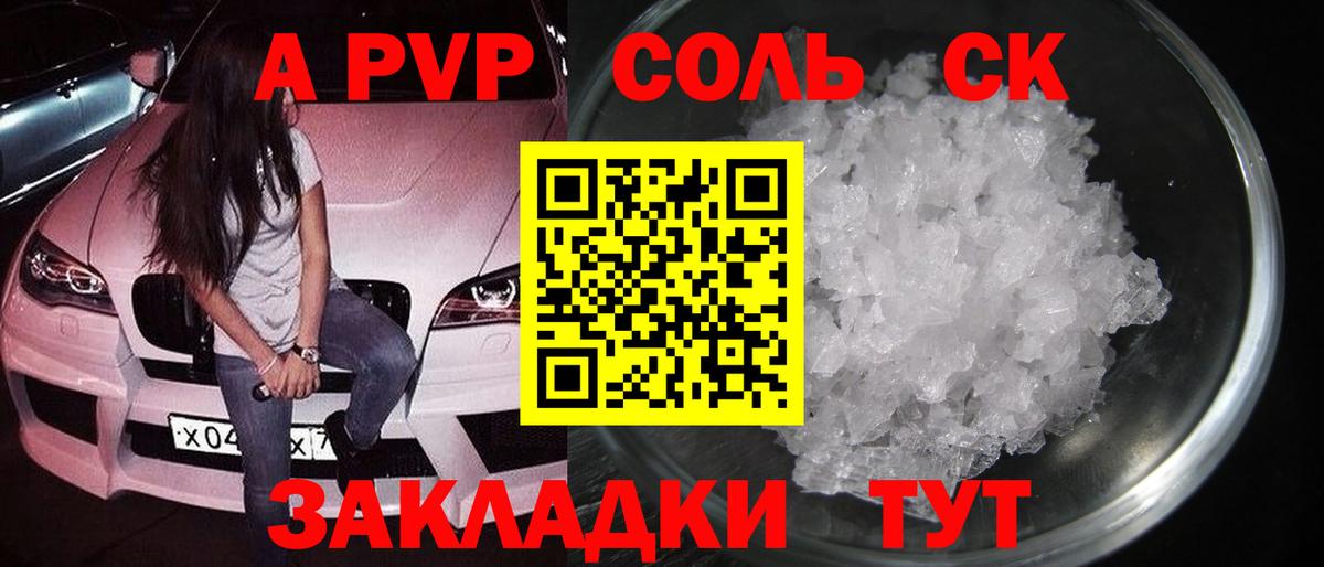 A-PVP кристаллы  А ПВП мука  Альфа ПВП Crystall  Соликамск 