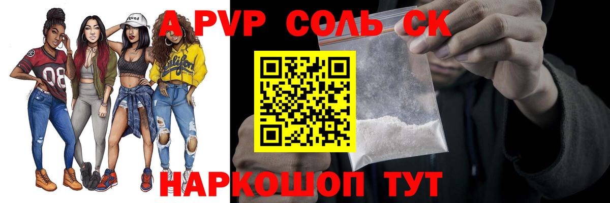 A PVP мука Соликамск