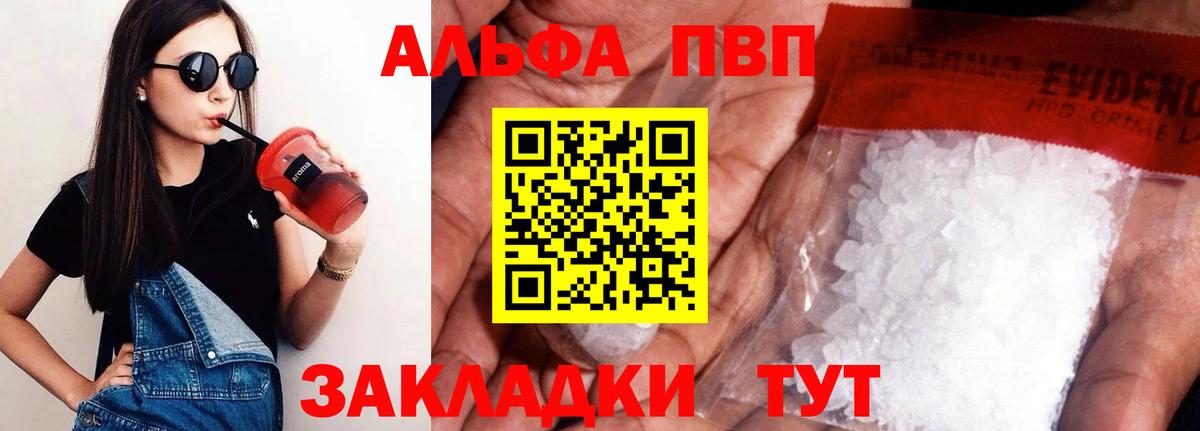 A-PVP СК КРИС  Вход с VPN  Соликамск  Alpha PVP Соль 