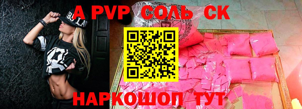 APVP мука Соликамск