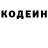 Кодеин напиток Lean (лин) artem200105