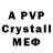 Амфетамин VHQ Valois Parisien