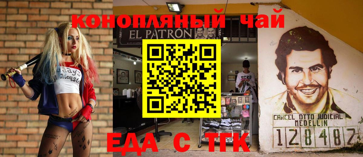 Еда ТГК конопля  Вход с VPN  Соликамск 