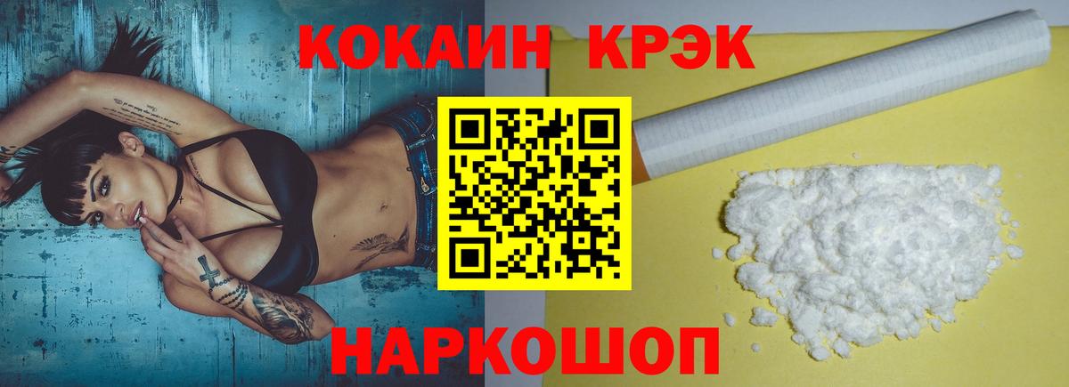 Cocaine VHQ Соликамск