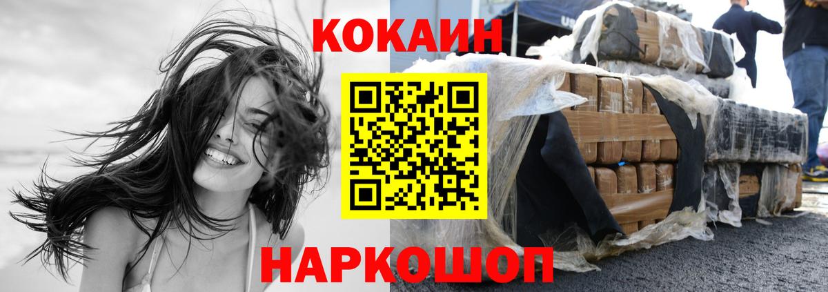 КОКАИН  Соликамск  Кокаин FishScale  COCAIN VHQ 