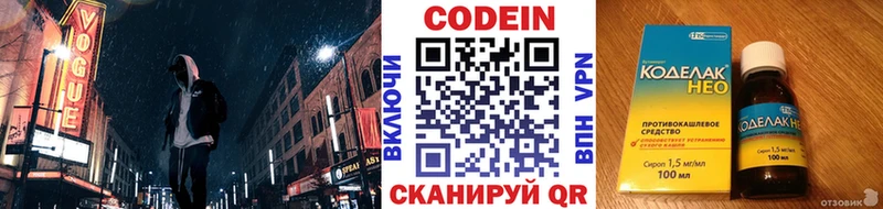 hydra ТОР  Соликамск  Кодеиновый сироп Lean напиток Lean (лин) 