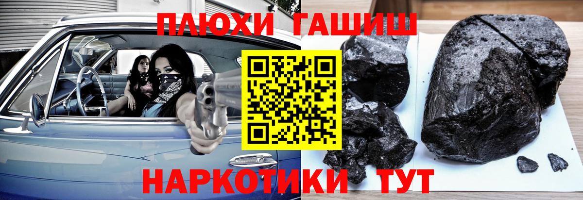 ГАШ 40% ТГК  ГАШ  Соликамск  ГАШ 40% ТГК  Вход с VPN 