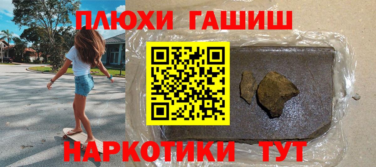 Гашиш гашик Соликамск