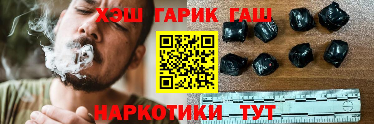 ГАШ хэш Соликамск