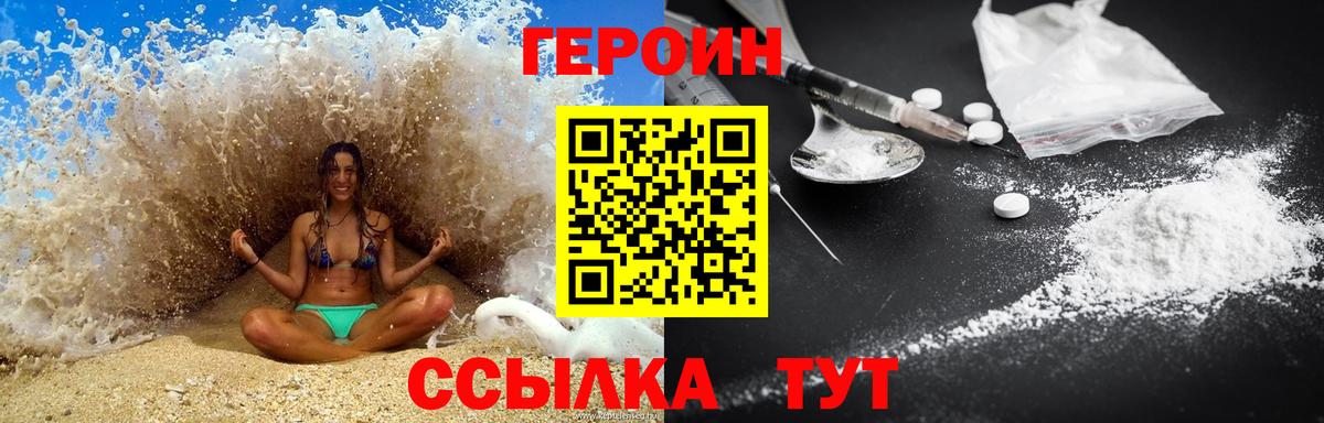 Соликамск  Героин  Вход с VPN  ГЕРОИН хмурый 