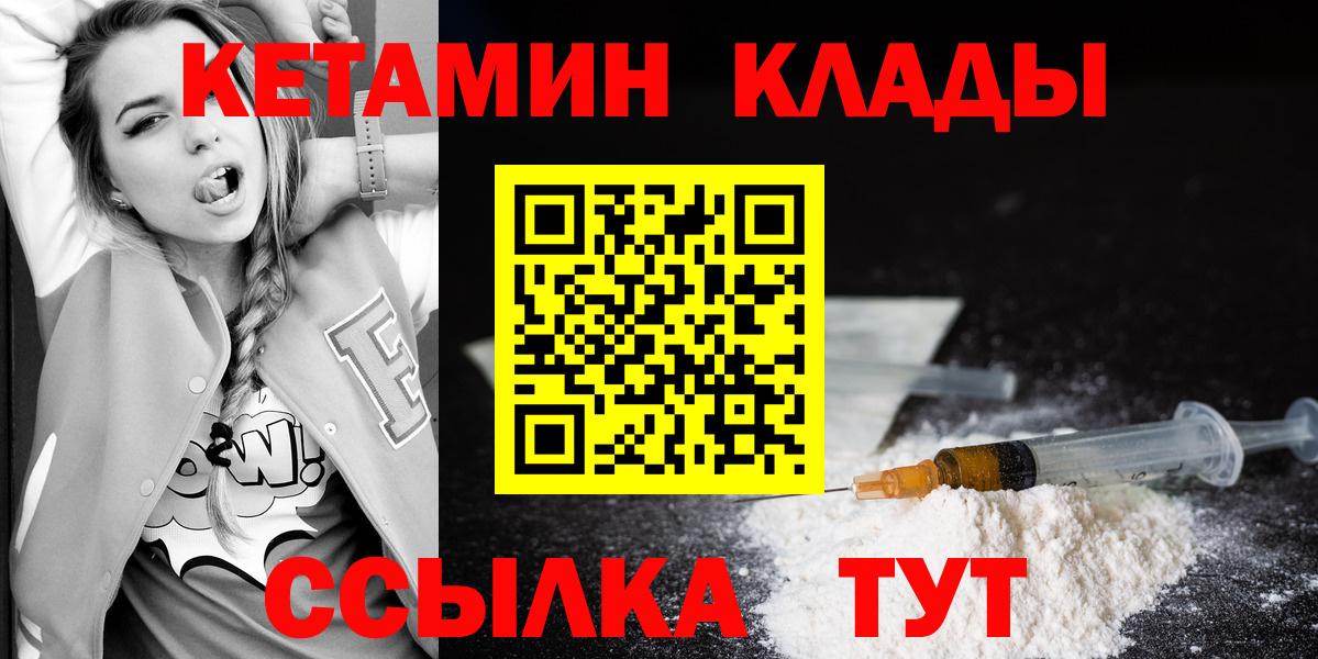 КЕТАМИН VHQ Соликамск