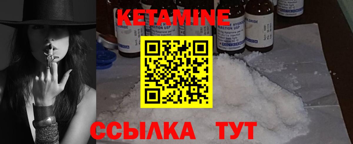 КЕТАМИН VHQ  Вход с VPN  Соликамск  КЕТАМИН VHQ 