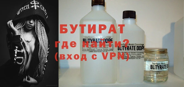 бутират Михайловск
