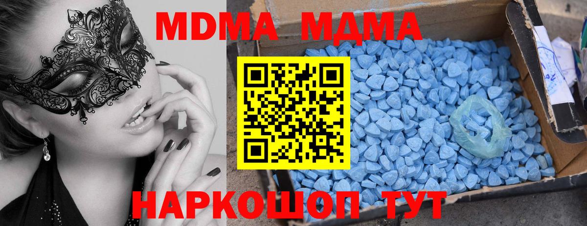 МДМА VHQ  МДМА кристаллы  Соликамск  Вход с VPN 