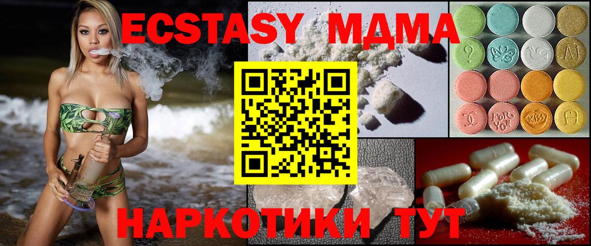 MDMA  Соликамск  MDMA VHQ  МДМА молли 