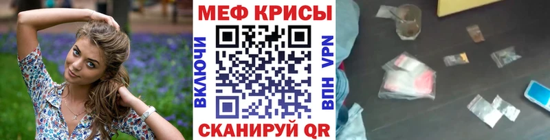 МЕФ mephedrone  Соликамск 