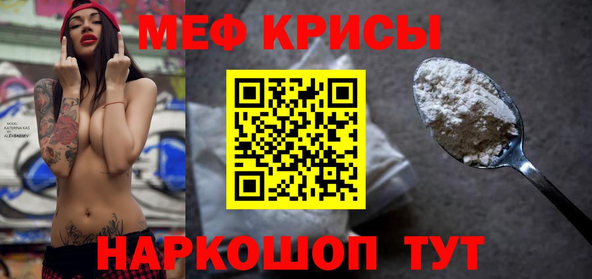 Меф  МЯУ-МЯУ мука  Соликамск  МЕФ 4 MMC  Мефедрон 