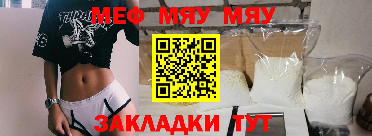 Соликамск  Меф  Вход с VPN  Меф 4 MMC 