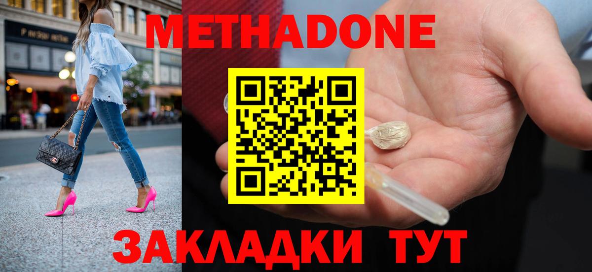 Соликамск  МЕТАДОН VHQ  Метадон VHQ  Вход с VPN 