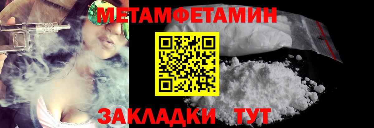 Первитин Декстрометамфетамин 99.9%  Соликамск 