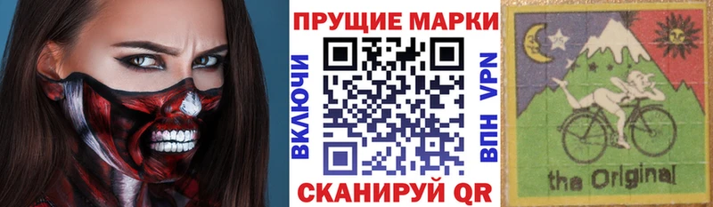 Наркотические марки 1,8мг  Соликамск 