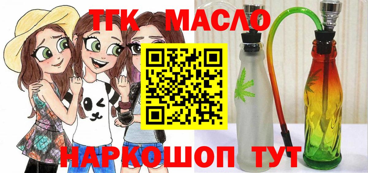 Дистиллят ТГК THC oil Соликамск