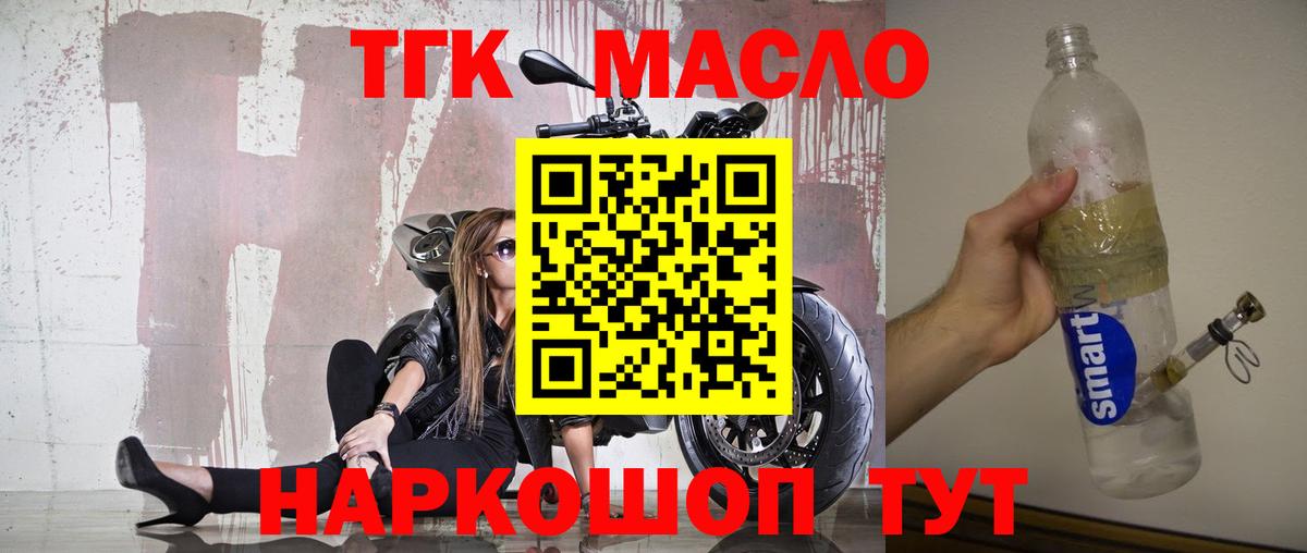 ТГК вейп  Вход с VPN  Соликамск 