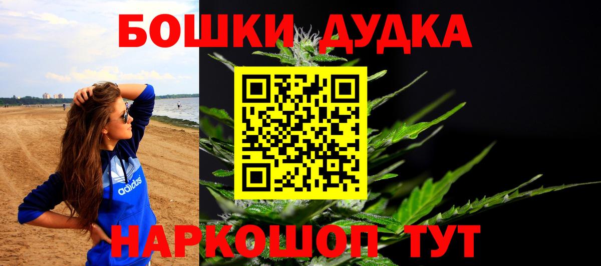 Бошки Шишки тримм  Вход с VPN  Каннабис OG Kush  Марихуана план  Соликамск 
